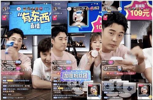 抖音很多娱乐圈吃瓜直播